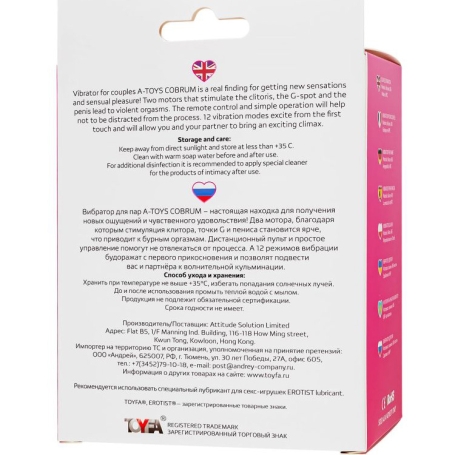 Вибратор для двоих A-toys Cobrum