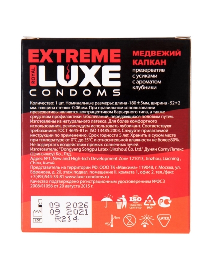 Презерватив LUXE "Медвежий капкан"