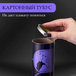 Скретч-плакат с заданиями "Жаркий челлендж"