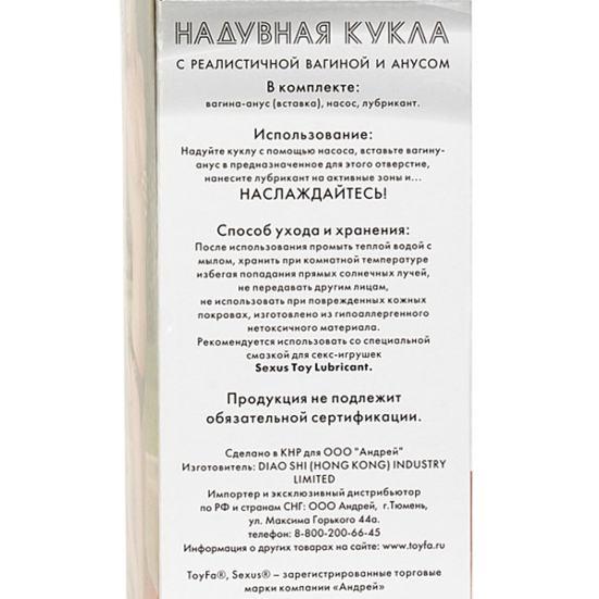 Кукла Dolls-X Passion ToyFa 117012