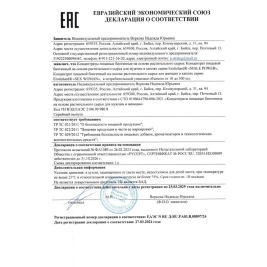 Капли для мужчин Erotichard Male Power