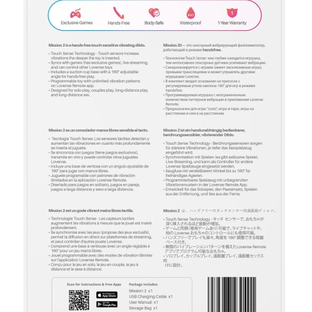 Вибратор Lovense Mission 2 сенсорный